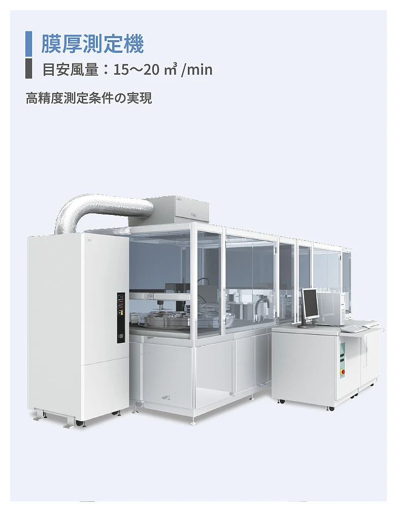 膜厚測定機