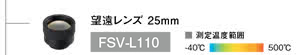 FSV-L-110