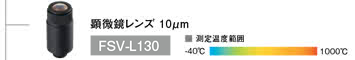 FSV-L-130