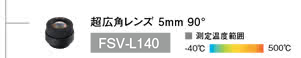 FSV-L-140