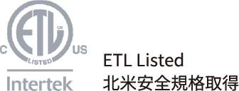 ETL Listed 北米安全規格取得