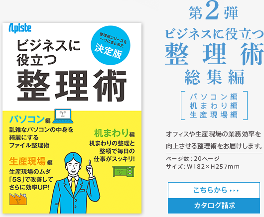 $BBh(B2$BCF(B $B%S%8%M%9$KLrN)$D@0M}=Q(B $BAm=8JT(B