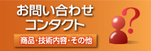 アピステへのコンタクトはこちら