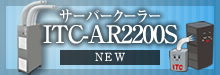ITC-AR2200S