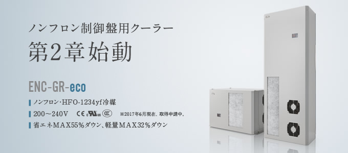 ノンフロン