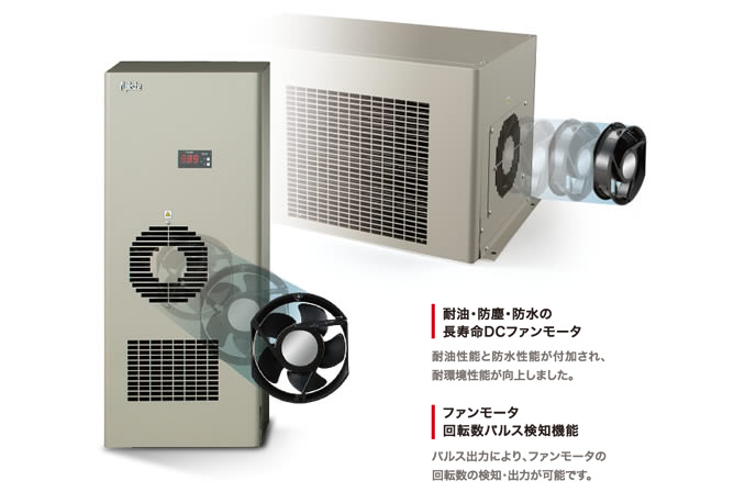耐油・防塵・防水の長寿命DCファンモータ