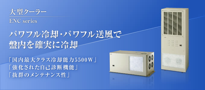 大型