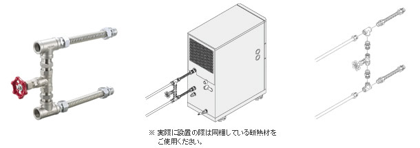 循環水バイパスキット　PCU-P002